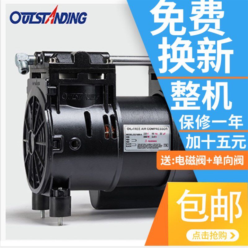 奥突斯空压机机头750W小型气泵泵头配件无油静音铜线机头电机220V