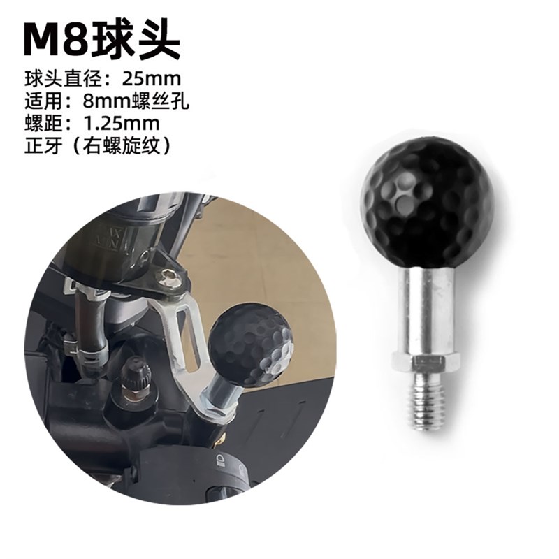 通用摩托车电动车改装配件后视镜座手机支架固定球头25MM导航支架