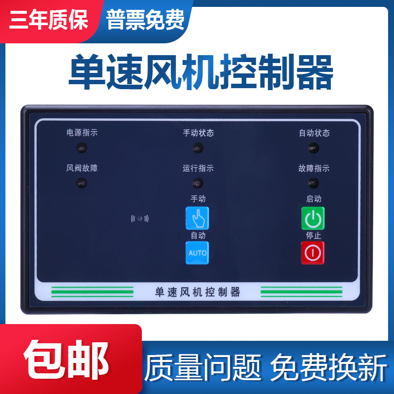 智能单台水泵一用一备一控二单水泵开关排污单速双速风机控制器