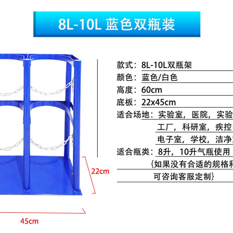 10升气瓶架固定架8L钢瓶固定支架防倾倒装置灭火器4L5L气瓶安全架