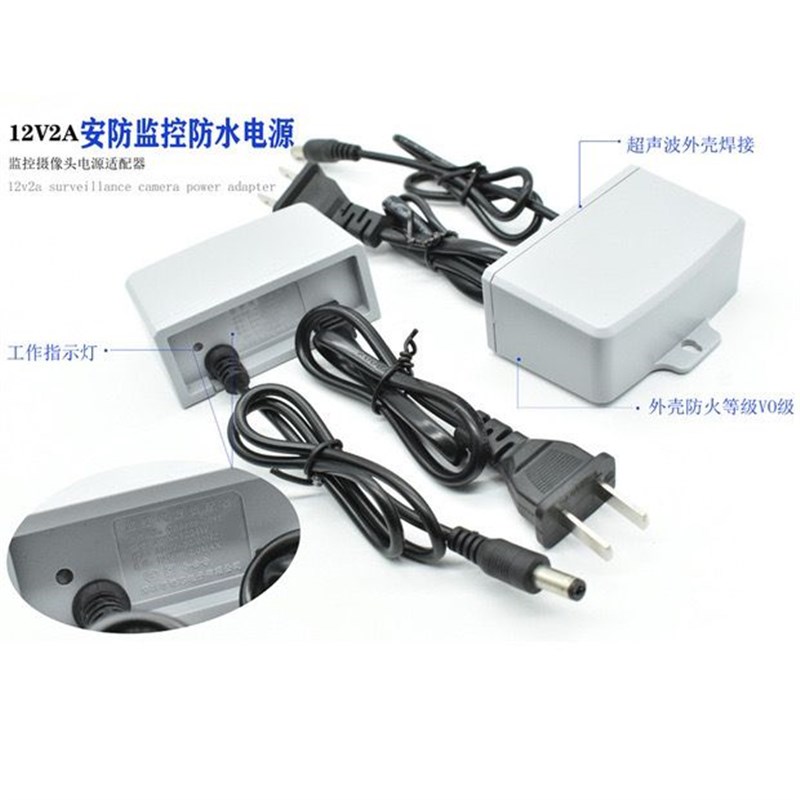 UPS续航监控电源室外防水12V2A安防摄像头适配器足功率专用DC5.5