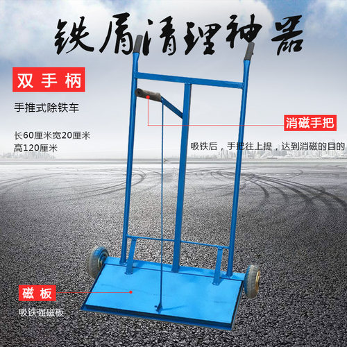 手推式吸铁车吸铁器吸铁石工厂车间铁屑清理工具除铁器强磁拾铁器