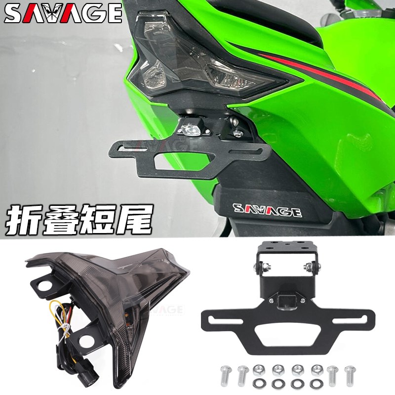 适用川崎ZX4R 4RR改装短尾不锈钢后尾翼牌照架刹车灯尾灯带转向灯