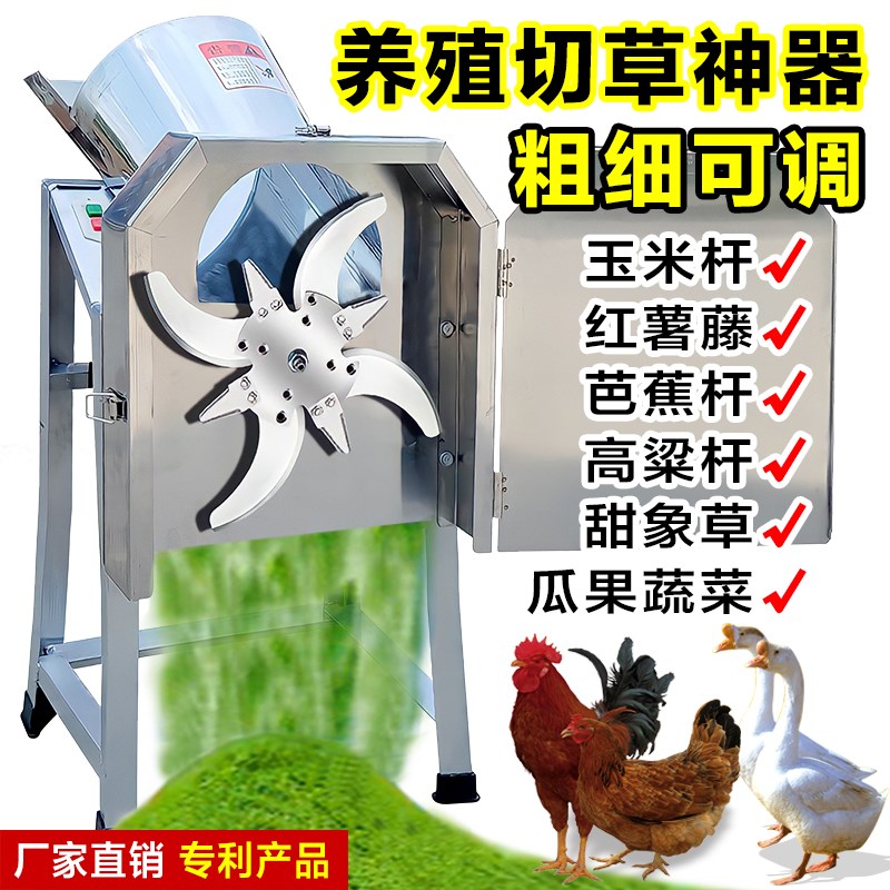 电动8刀切草机铡草机碎草机家用养殖鸡鸭小型饲料机猪草机粉碎机