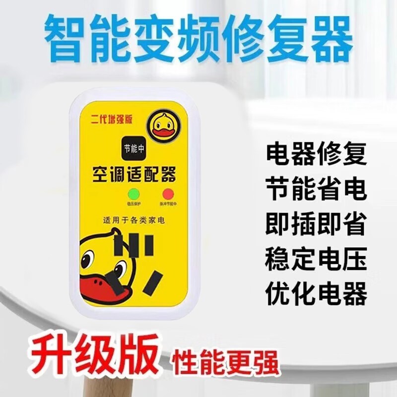 省电王2025新款节电器大功率空调适配器家电智能家庭用节能省电王