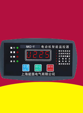 微机监控电动机保护器NKC-Y 18.5KW电机智能监控器 电机保护器