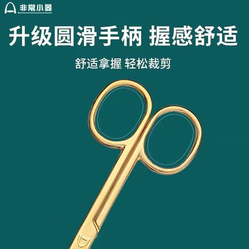 非常小器男士不锈钢圆头鼻毛剪女士眉钳夹子眉剪安全修剪胡子眉毛