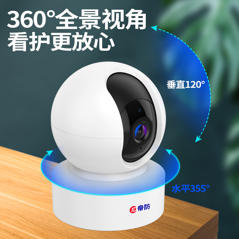 无线摄像头手机远程监控家用360度全景无死角高清夜视家庭摄影头