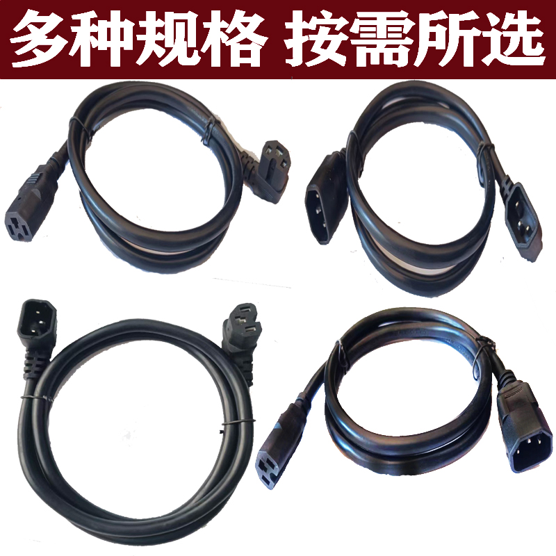 电动车公母对接插头双公双母品字插头转换线连接线电瓶外接电源线