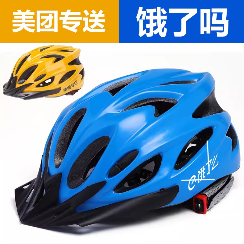外送安全帽夏季美团饿瞭么 么骑手安全帽超轻登山自行车骑行透气