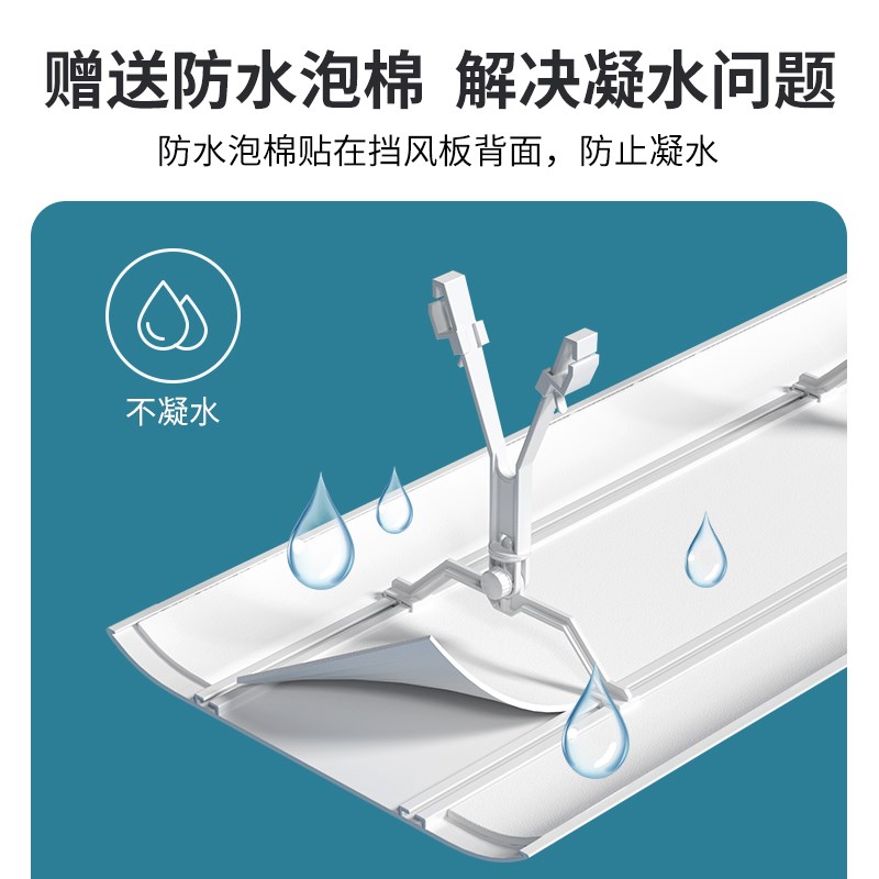 中央空调挡风板防直吹遮风板风管机冷气出风口格栅挡板防风罩通用