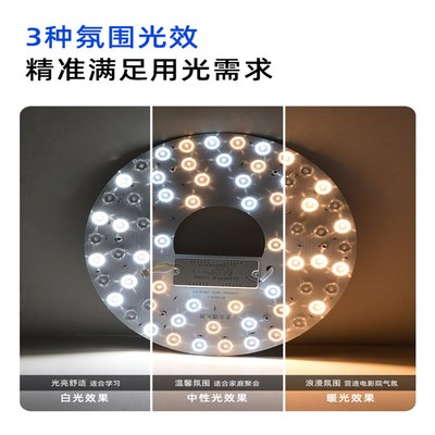 欧普全光谱护眼LED灯盘吸顶灯替换灯芯圆形吊扇灯灯管改造高显色