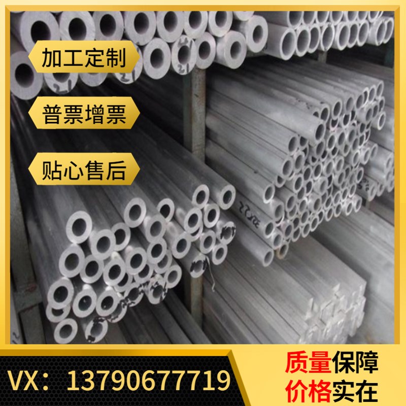 现货5005 5052铝管 6061-T651管材6063光面铝管3003 3A21管可零切