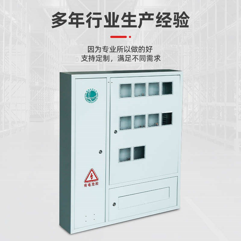 箱成套 配电不锈钢式三箱不锈钢表壁挂单相箱电表单相 电表室内