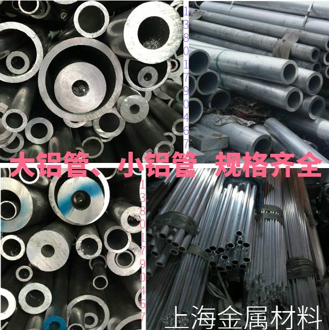 6061铝管铝合金管子空心管铝棒硬铝圆管6063薄厚壁大口径铝管型材