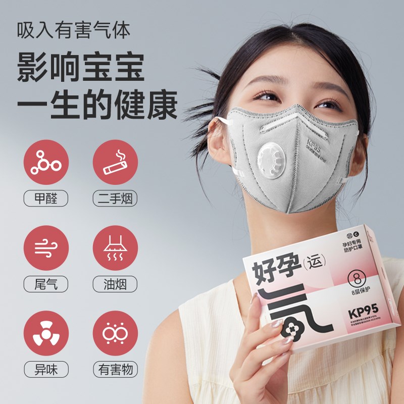 防气味口罩孕妇怀孕期孕产妇防甲醛油烟一次性活性炭防异味高颜值
