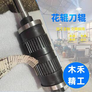 木禾模具切刀辊来图来样刀模滚压刀辊DC53材质滚切压花辊成型刀模