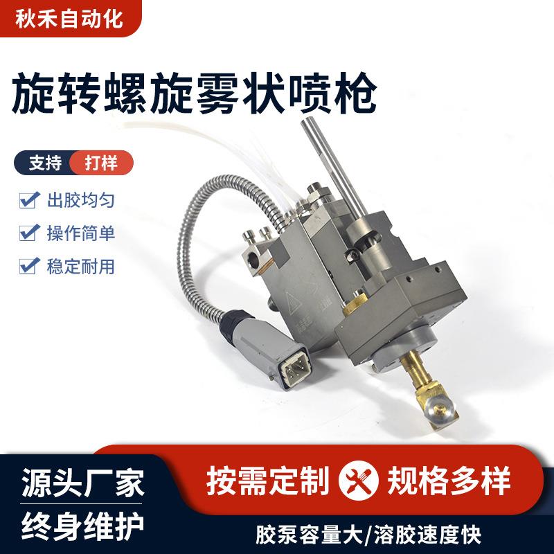 便携式旋转螺旋雾状喷枪静电喷涂设备手动静电喷枪机涂机可定制