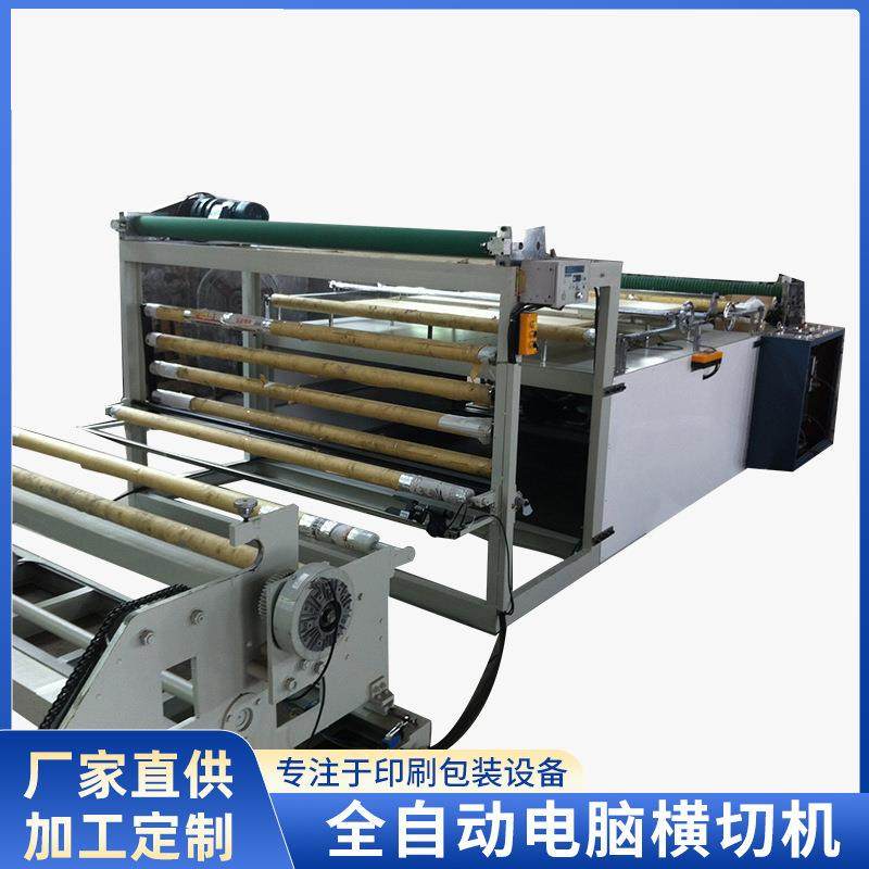 厂家现货全自动电脑横切机高速裁片机纸张无纺布横切机薄膜横切机,纺织面料/辅料/配套,其他纺织机械,淘宝优惠券,粉丝福利购,淘宝优惠卷