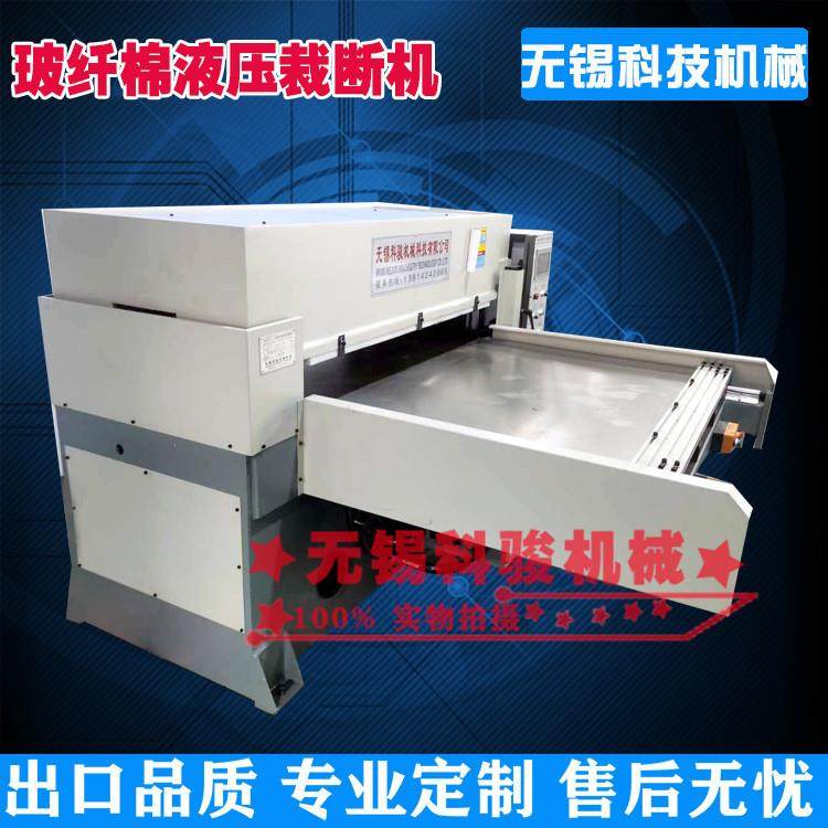 玻纤棉液压裁断机隔热棉四柱液压模切机液压下料机