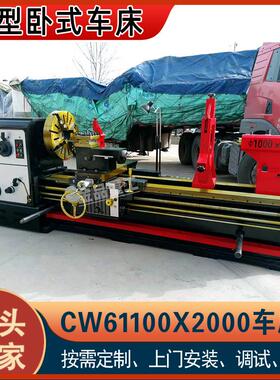 实力工厂CW61100X2米普通车床61100车床整体床身车床