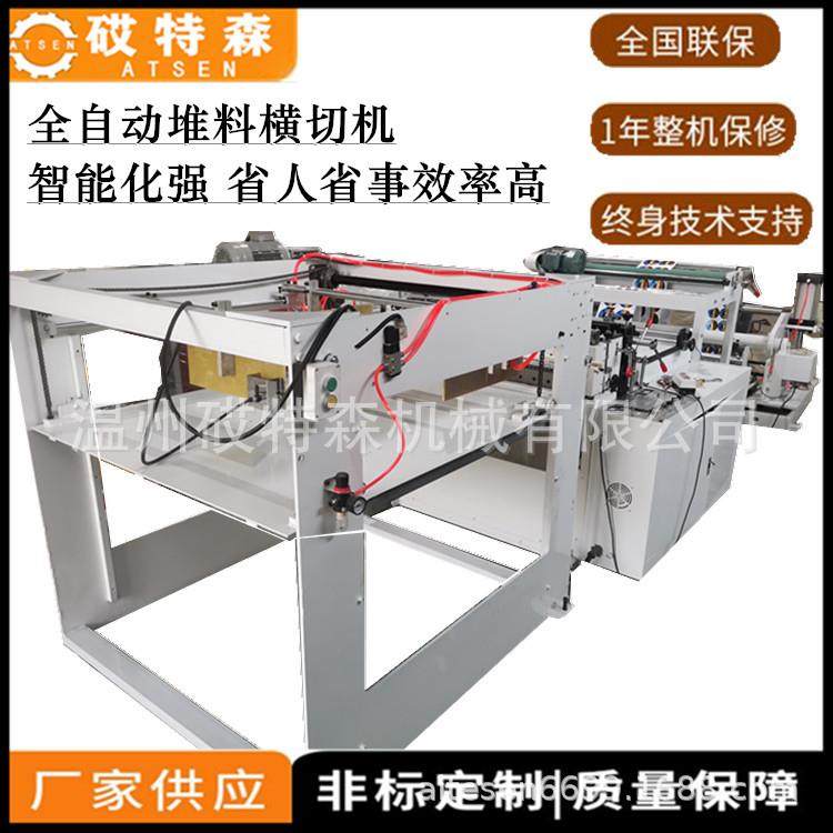 一次性毛巾横切机复合海绵横切机发泡EVA横切机淋膜纸横切机,纺织面料/辅料/配套,其他纺织机械,淘宝优惠券,粉丝福利购,淘宝优惠卷