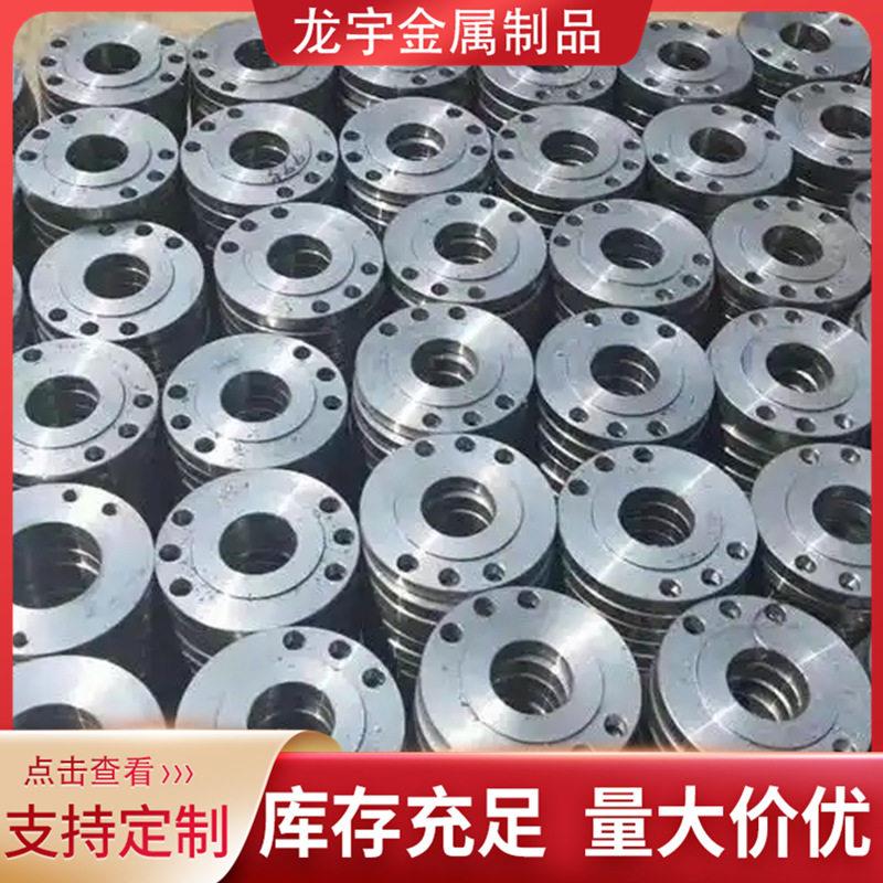 碳钢压对焊法兰大口径法兰对径平焊焊接法兰片