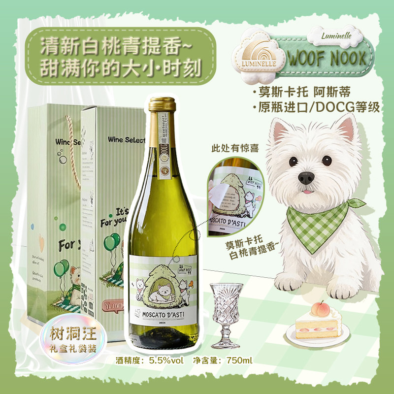意大利莫斯卡托白葡萄酒起泡酒图片