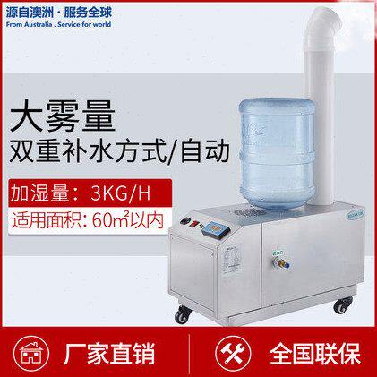 贝菱BL-C03ZT不锈钢工业加湿机 超声波加湿机  BL-C06ZT BL-C02ZT