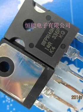 场效应管 IRFP9140N IRFP9140NPBF 全新原装进口 质量保证