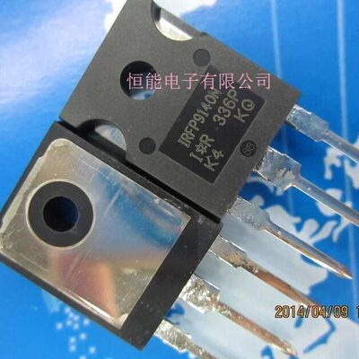 场效应管 IRFP9140N IRFP9140NPBF 全新原装进口 质量保证