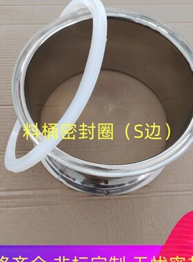真空上料机料桶密封圈 S边密封更紧密硅胶密封圈圆形圈Z白色绿色