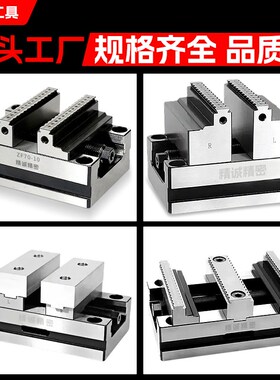 五轴自定心虎钳精密气动夹具平口钳四轴CNCP数控加工中心同心台钳