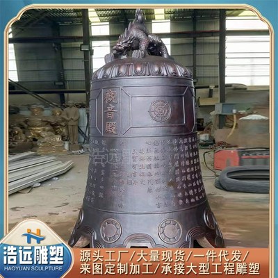 优质寺庙铜钟 钟鼓楼大铜钟 冬瓜钟 青铜钟S 正久法住大铜钟