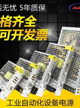 LRS开关c电源工控自动化设备10A350W69874DC12V24V直流变压器超薄