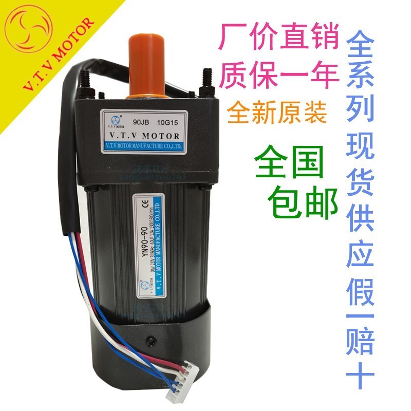 VTV微特微调速减速电机90JB10G15 90JB12.5GI15 90JB15G15 YN90-9