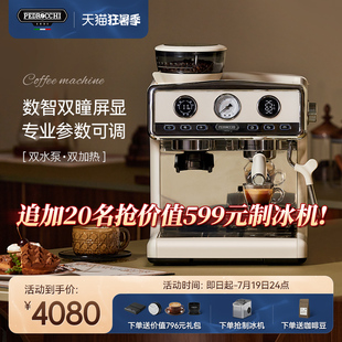 佩罗奇S1咖啡机小型家r用半自动意式办公室复古商用带研磨豆一体