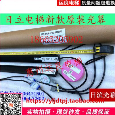 日立电梯一体化智能光幕EHC3607101A/102A日滨光幕原装光电防夹装