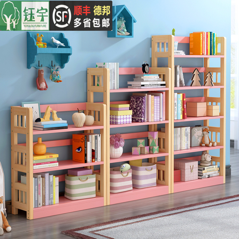 钰宇简易书架实木儿童置q物架简约现代落地收纳架学生多层组合书