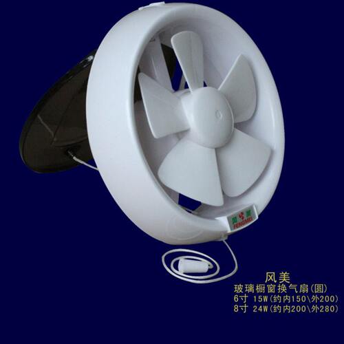 风美排气扇家用卫生间玻璃窗式换气扇 浴室墙壁圆形强力8寸200