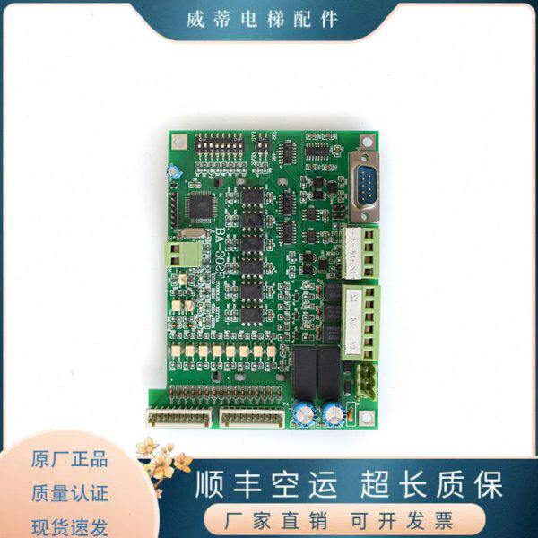 适用迅达9300/9600扶梯远程检测器接口板BA-302F通讯板06C8JK0035