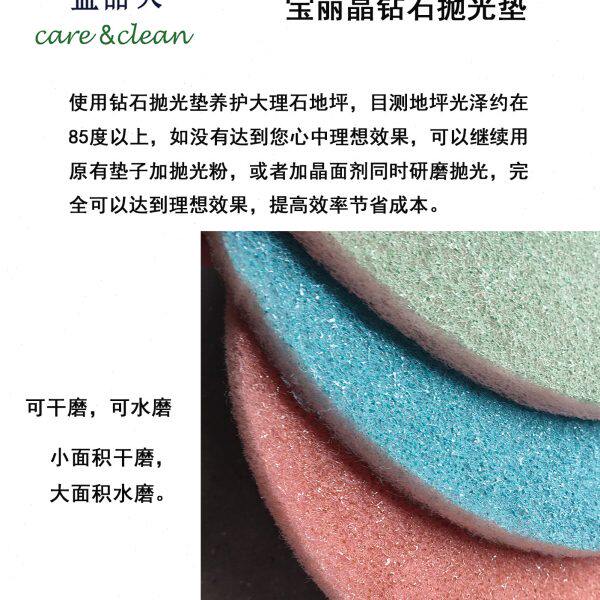 钻石垫白洁垫抛光打磨