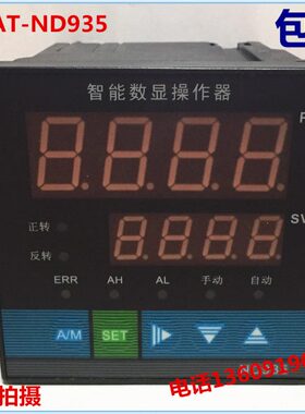 WSAT-ND935智能数显手动操作器 电动阀位控制仪表 自动手动切换