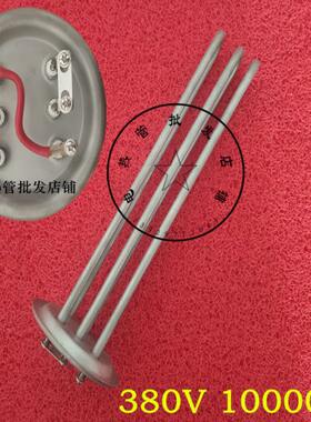 诺德朗贮水式电热水器适用电热管/EDY-200加热管贝力菲发热管10KW