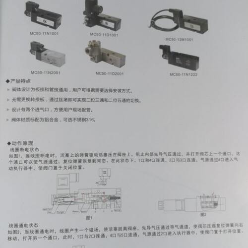 摩控MORC双电控隔爆电磁阀MC50-21D1001  MC50-22D1001