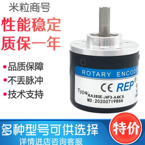 RA38SE-J4F3-A4KX 瑞普光电编码器RA38SE-W4F1-A4KX