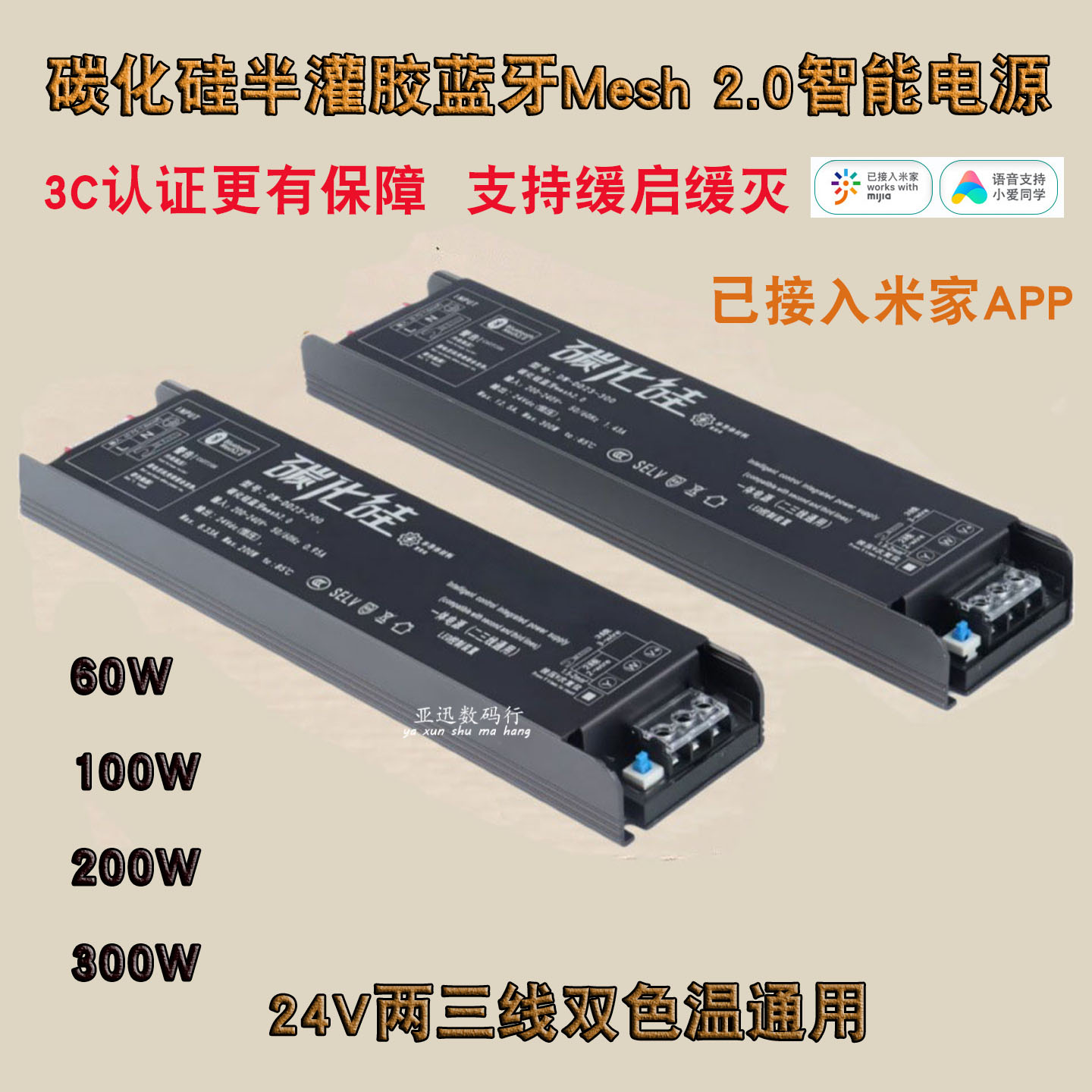 支持米家APP蓝牙2.0协议