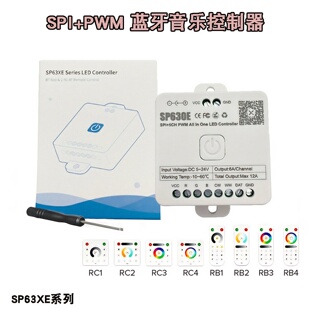 RGBCW 无线遥控器驱动器 PWM SP630E控制器蓝牙APP音乐多功能SPI