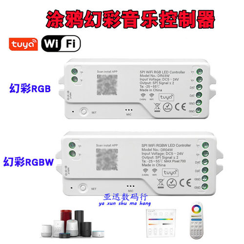 涂鸦幻彩控制器音乐RF跑马流水