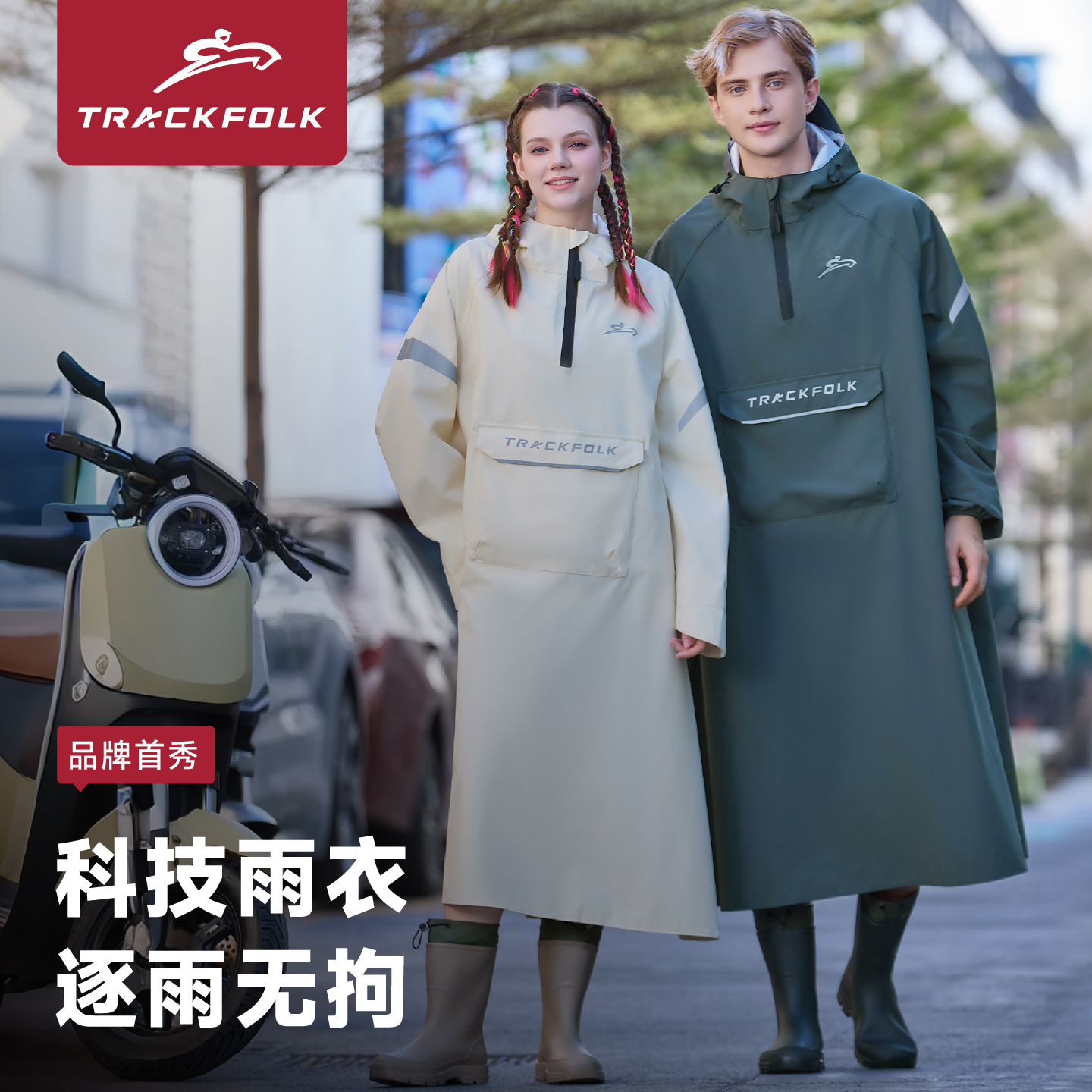 一体收纳科技面料人车分离雨衣